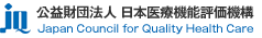 公益財団法人 日本医療機能評価機構 Japan Council for Quality Health Care